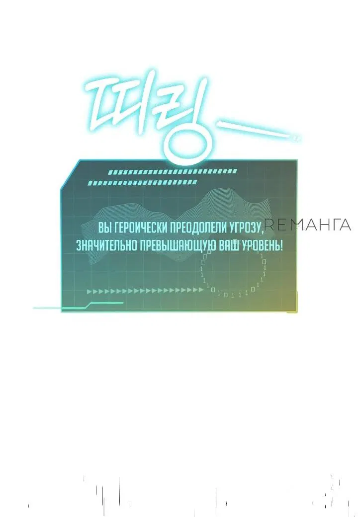 Манга Охотница-малышка S-ранга! - Глава 39 Страница 42