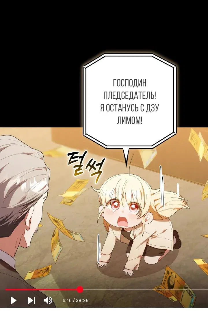 Манга Охотница-малышка S-ранга! - Глава 43 Страница 10