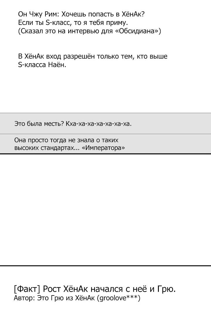 Манга Охотница-малышка S-ранга! - Глава 41 Страница 9