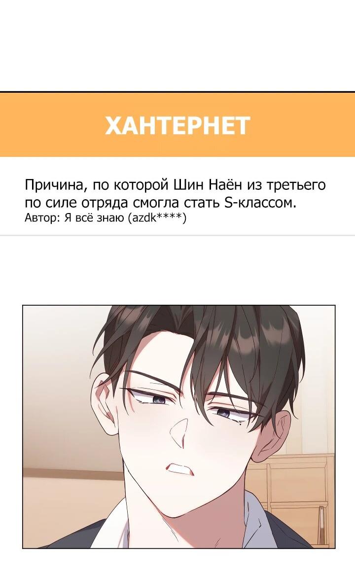 Манга Охотница-малышка S-ранга! - Глава 41 Страница 8