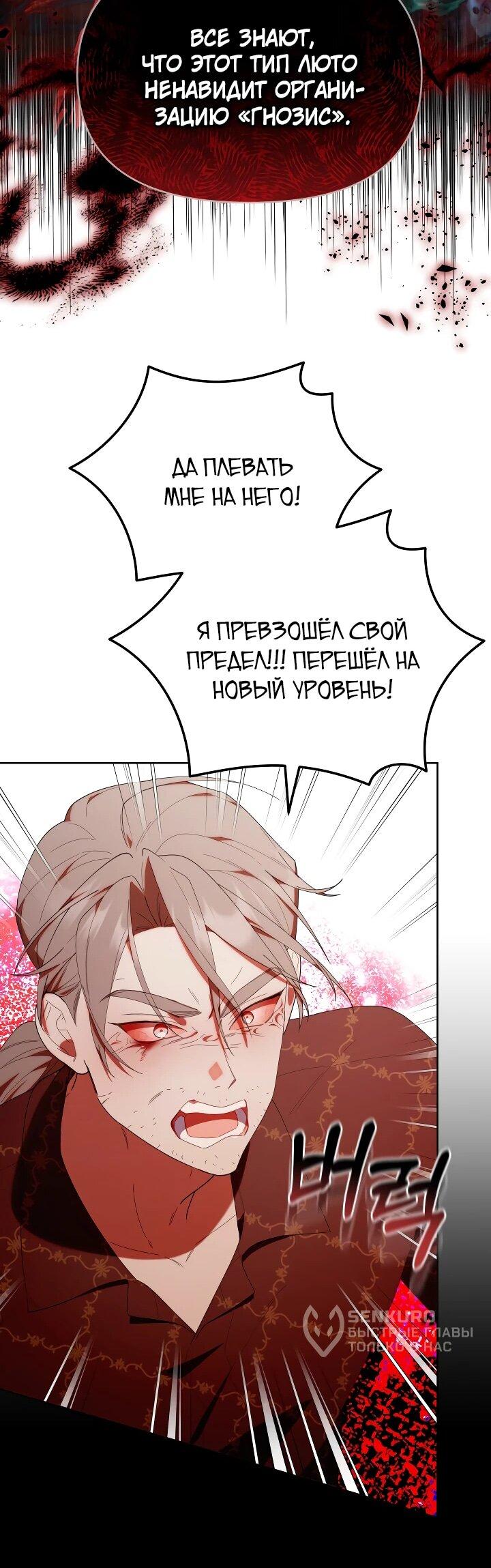 Манга Охотница-малышка S-ранга! - Глава 46 Страница 15