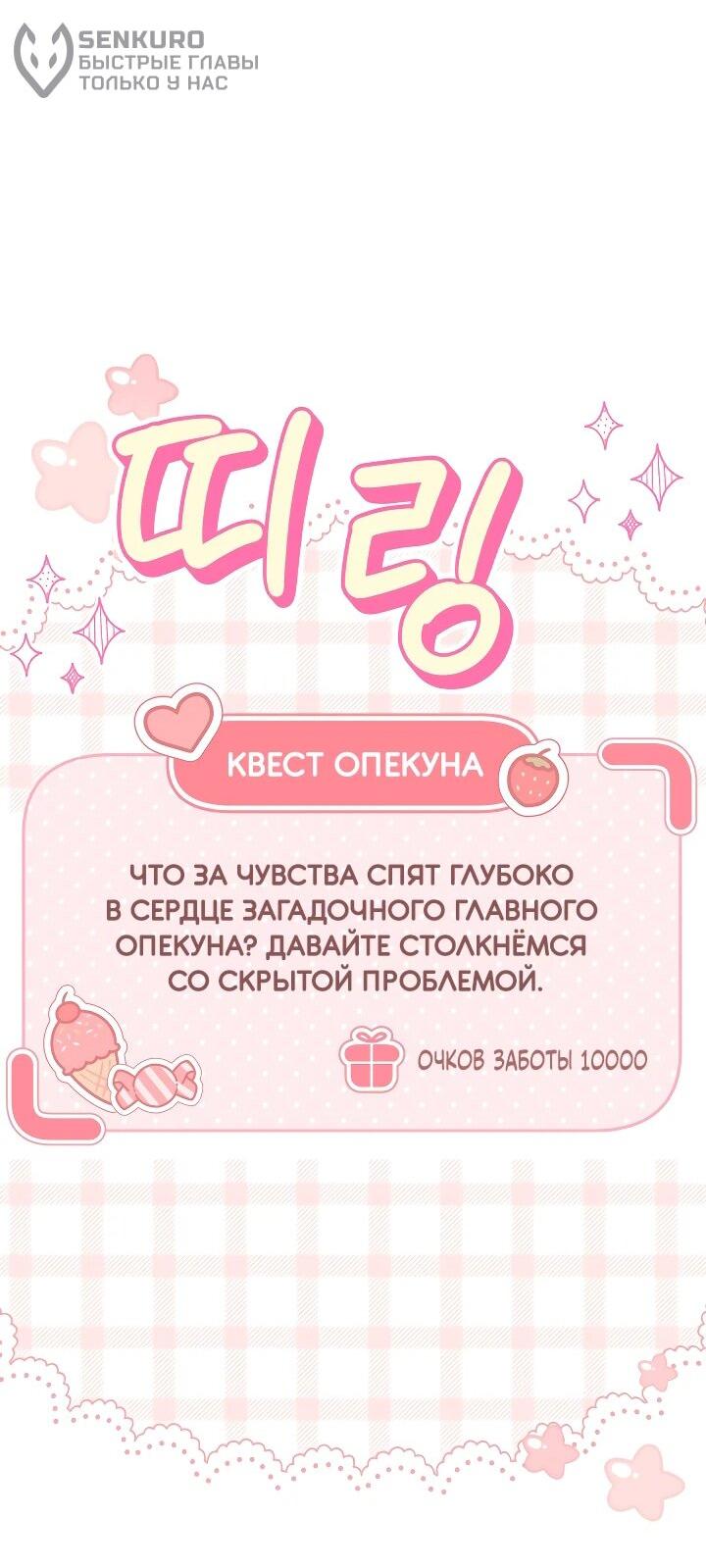 Манга Охотница-малышка S-ранга! - Глава 45 Страница 18