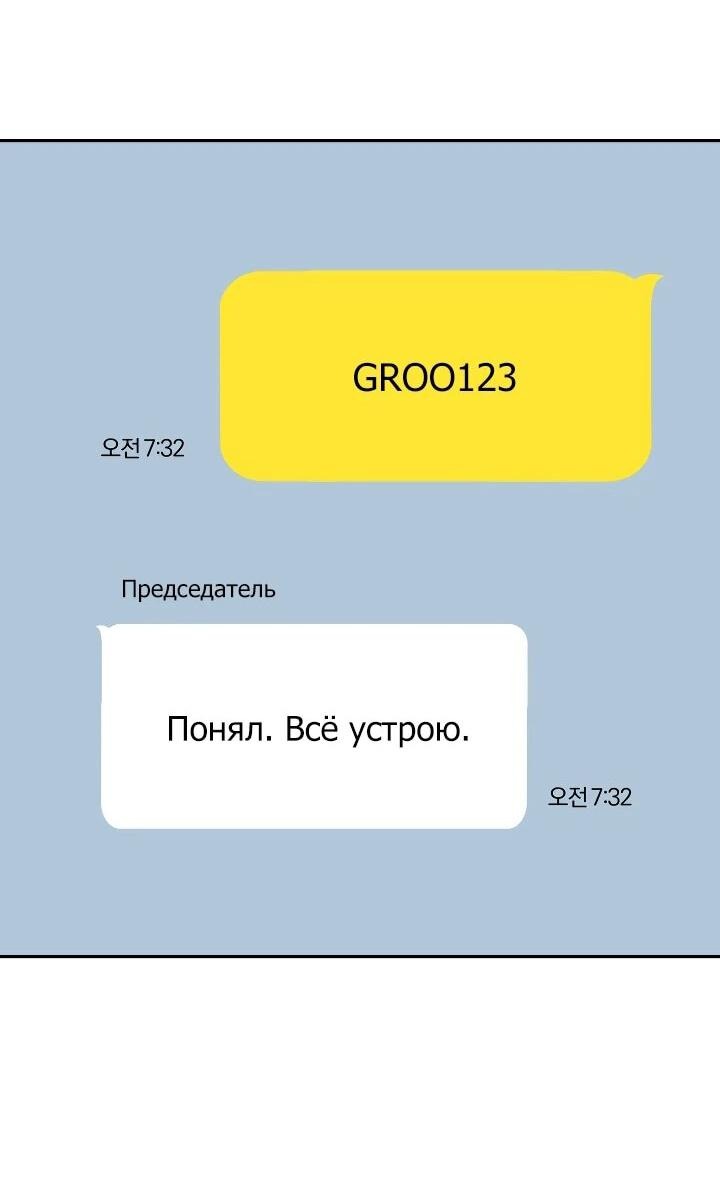 Манга Охотница-малышка S-ранга! - Глава 45 Страница 39