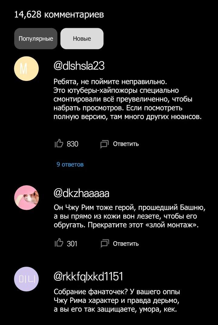 Манга Охотница-малышка S-ранга! - Глава 45 Страница 4