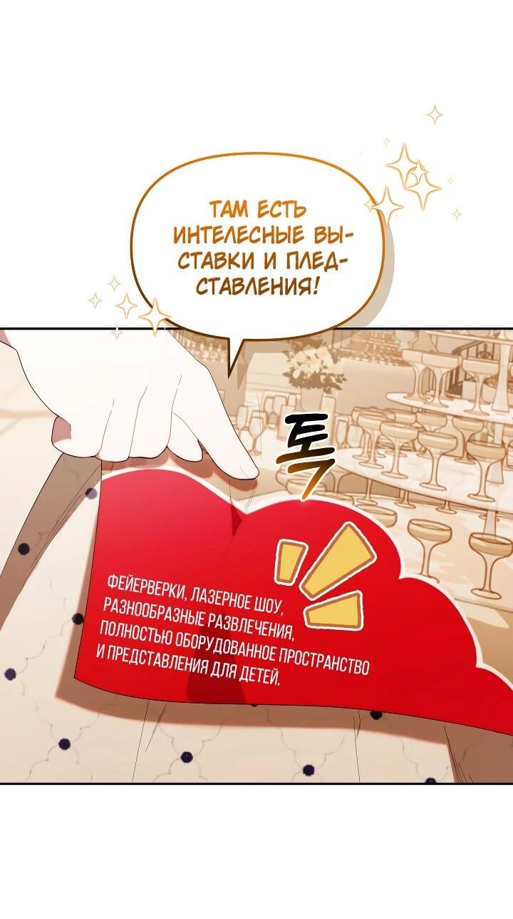 Манга Охотница-малышка S-ранга! - Глава 45 Страница 49