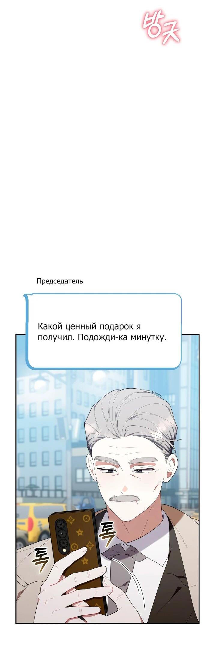 Манга Охотница-малышка S-ранга! - Глава 45 Страница 33