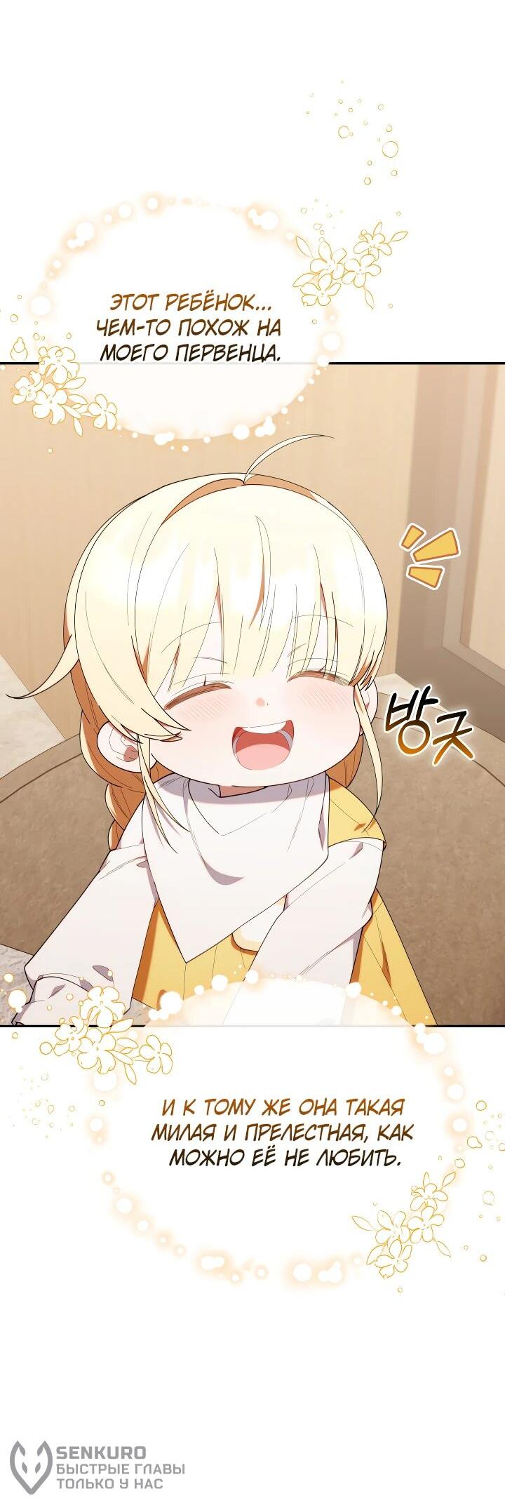 Манга Охотница-малышка S-ранга! - Глава 44 Страница 46