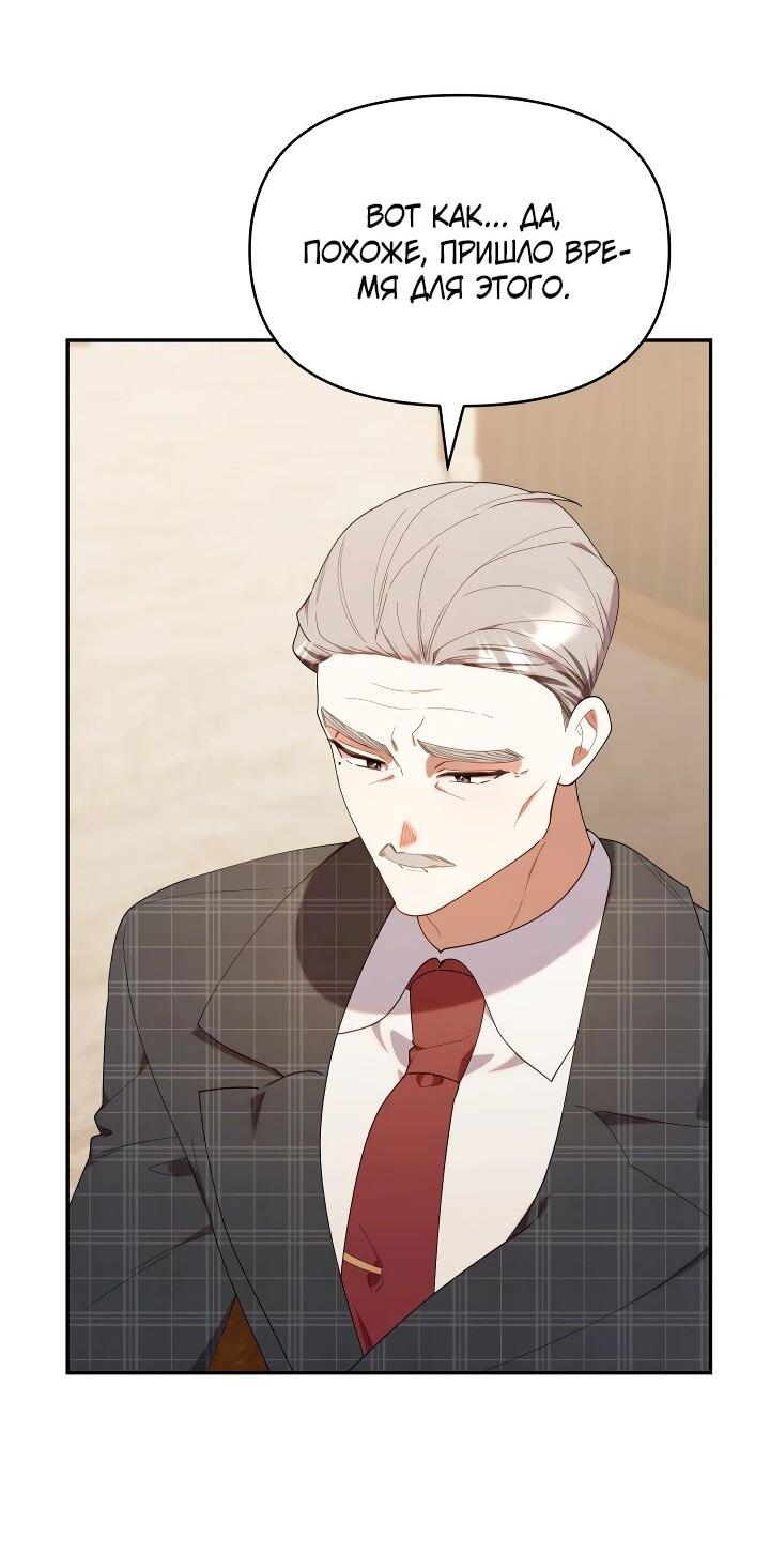 Манга Охотница-малышка S-ранга! - Глава 44 Страница 14