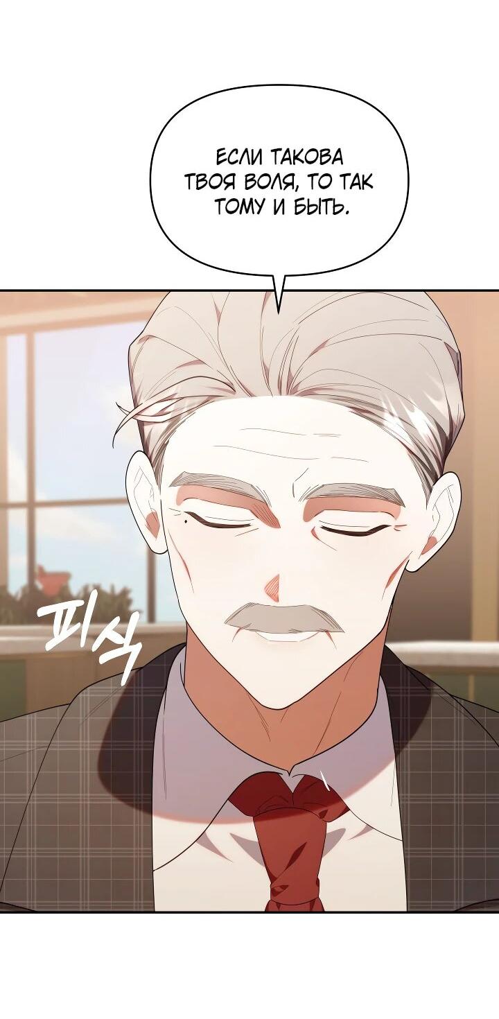 Манга Охотница-малышка S-ранга! - Глава 44 Страница 2