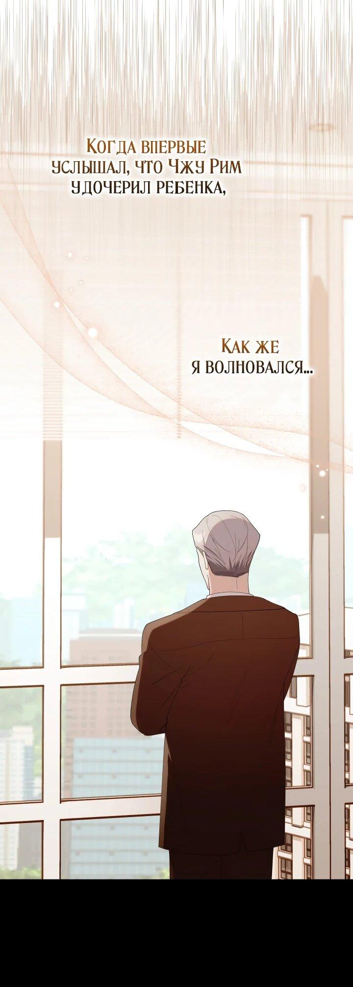 Манга Охотница-малышка S-ранга! - Глава 44 Страница 25