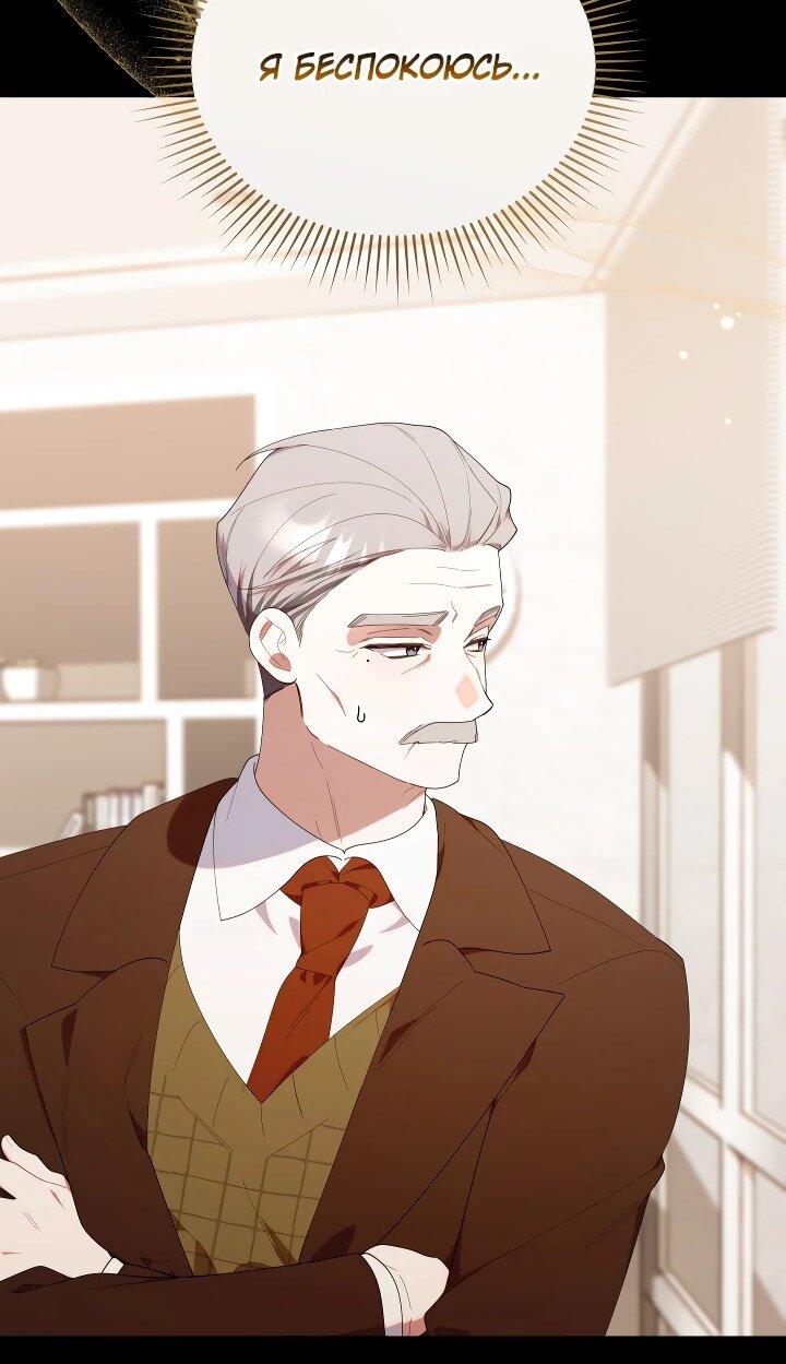 Манга Охотница-малышка S-ранга! - Глава 44 Страница 30