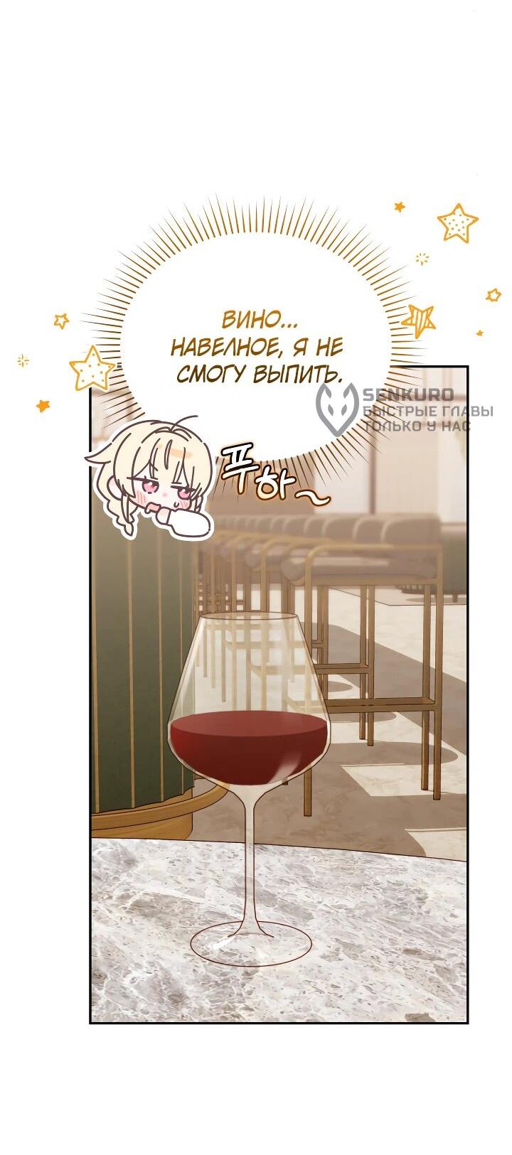 Манга Охотница-малышка S-ранга! - Глава 44 Страница 10