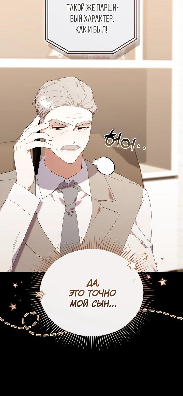 Манга Охотница-малышка S-ранга! - Глава 44 Страница 41