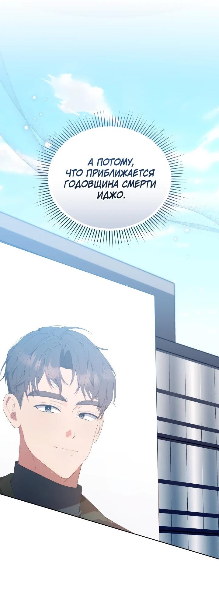 Манга Охотница-малышка S-ранга! - Глава 44 Страница 66