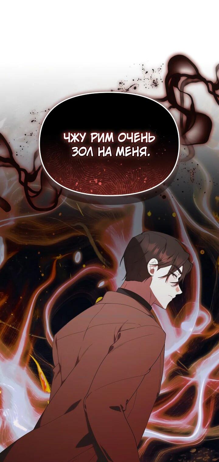 Манга Охотница-малышка S-ранга! - Глава 44 Страница 57