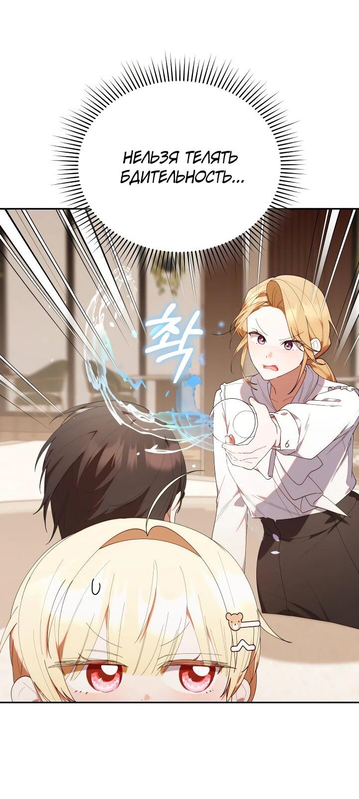 Манга Охотница-малышка S-ранга! - Глава 44 Страница 7