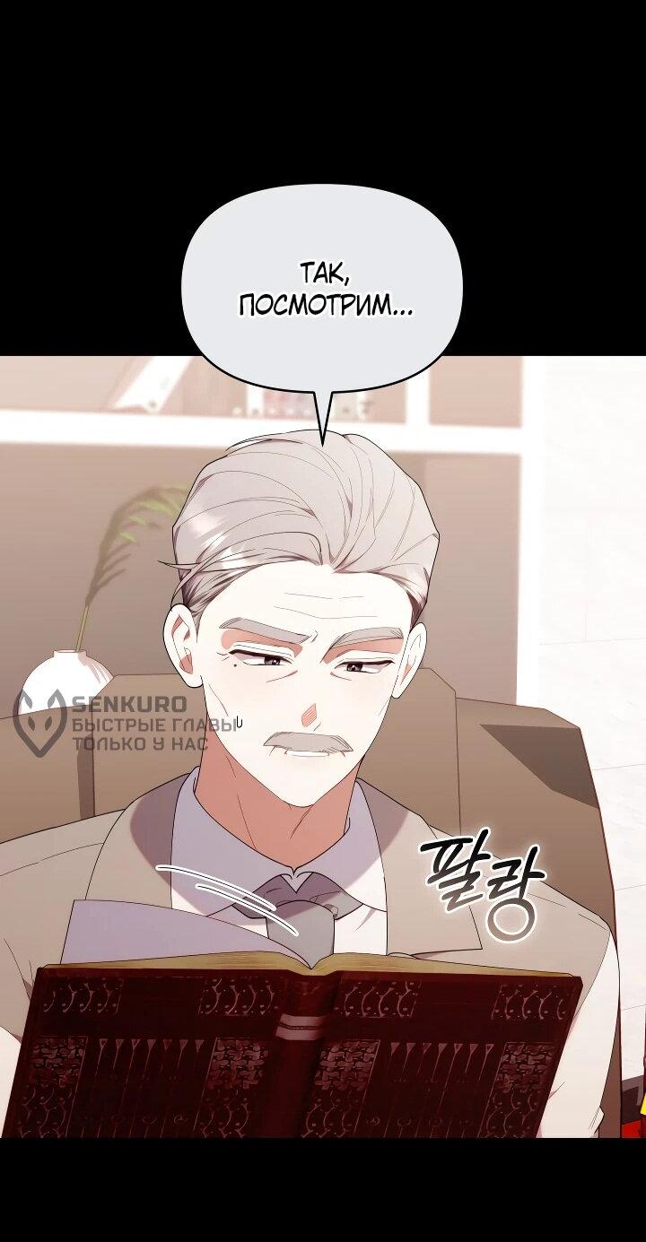 Манга Охотница-малышка S-ранга! - Глава 44 Страница 34