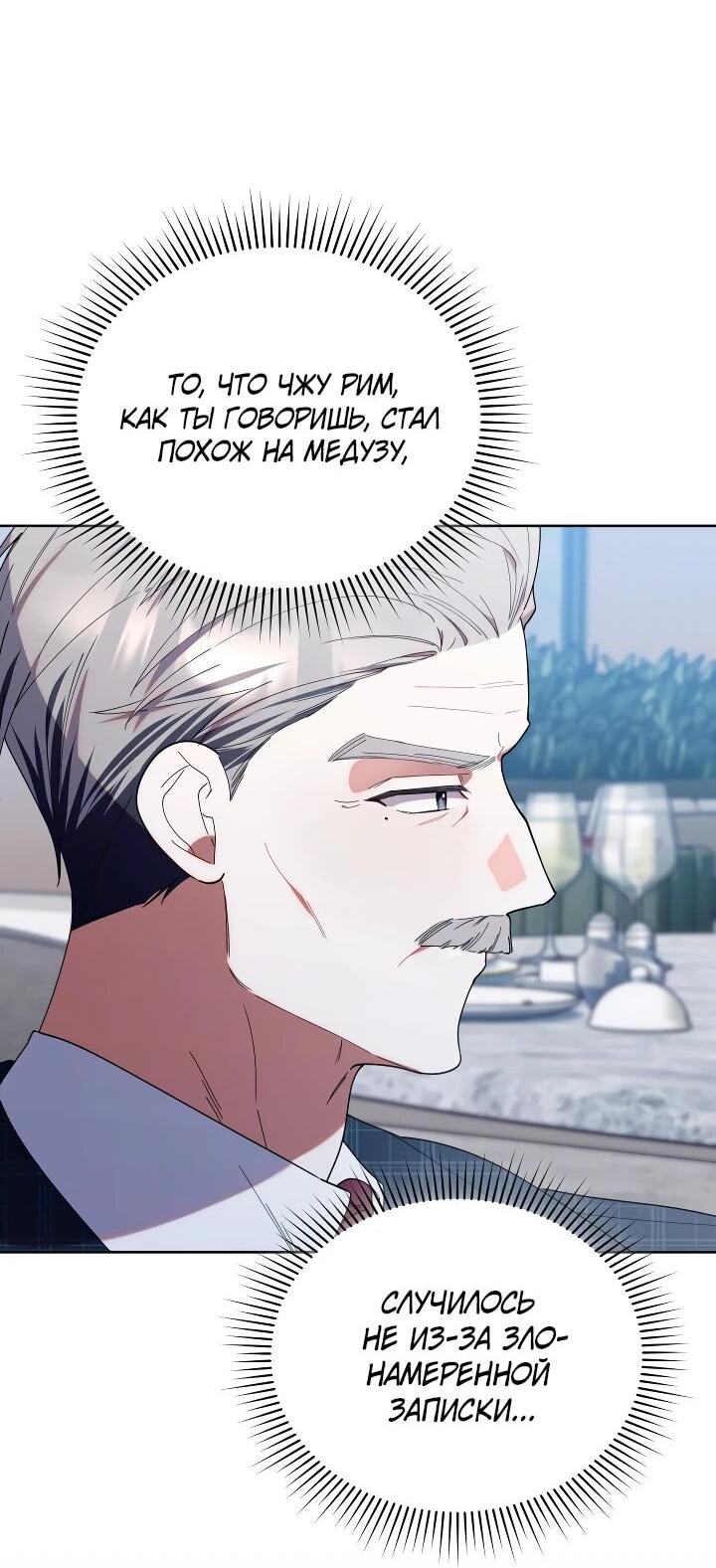 Манга Охотница-малышка S-ранга! - Глава 44 Страница 65