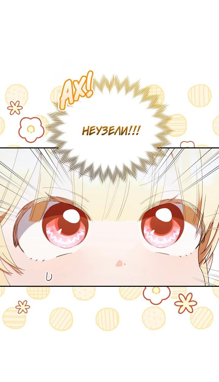 Манга Охотница-малышка S-ранга! - Глава 44 Страница 4