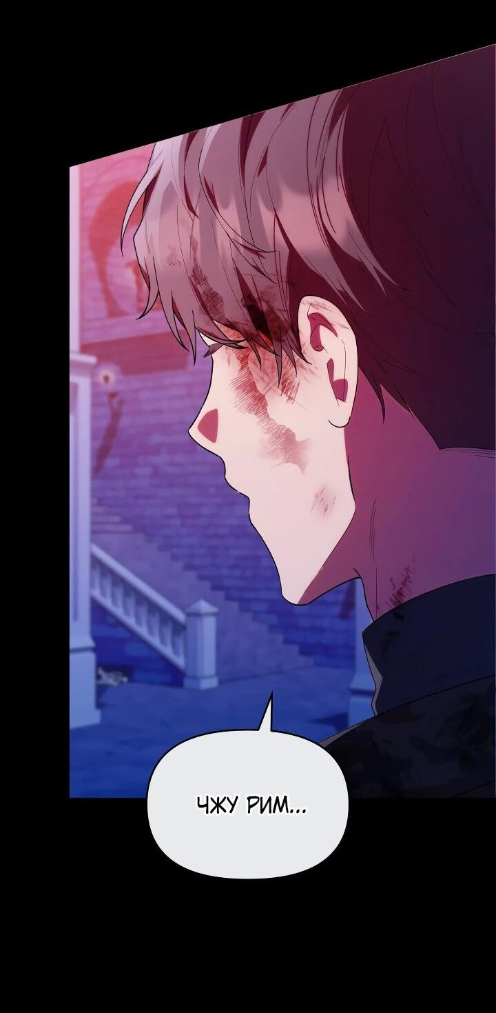 Манга Охотница-малышка S-ранга! - Глава 44 Страница 71