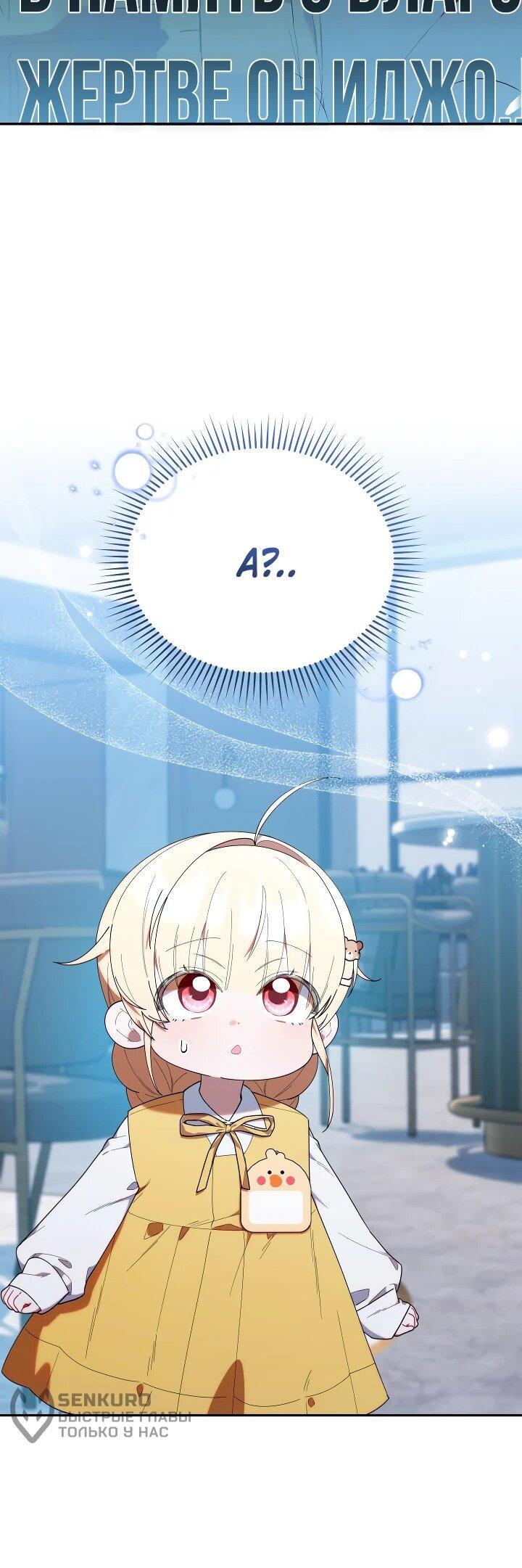 Манга Охотница-малышка S-ранга! - Глава 44 Страница 63