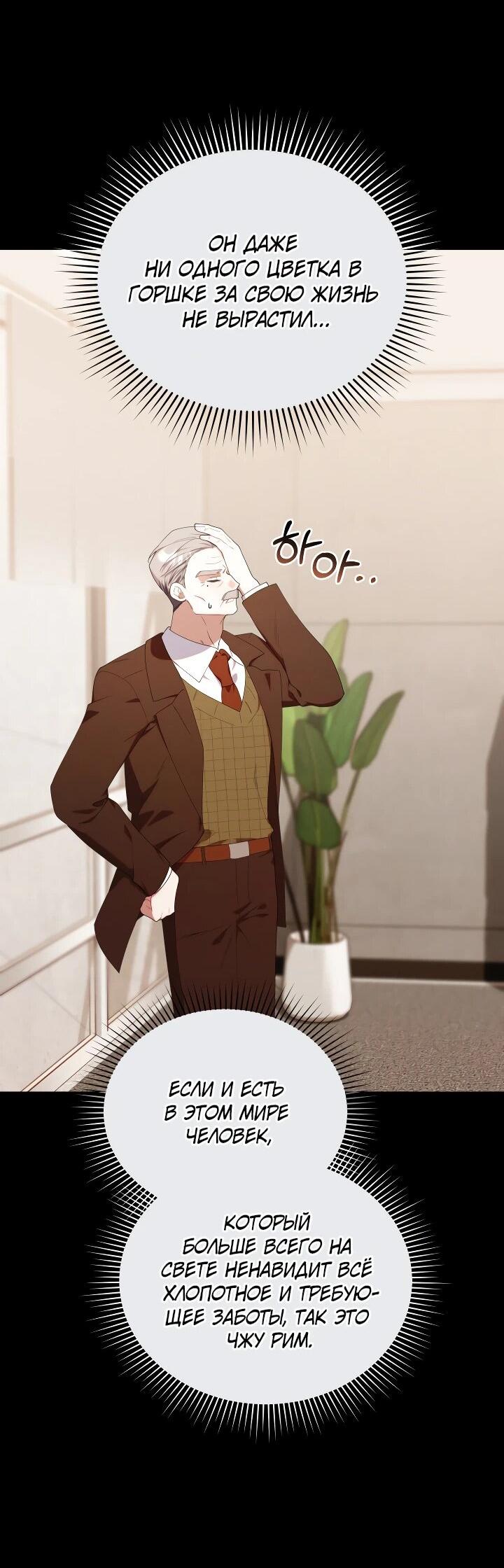 Манга Охотница-малышка S-ранга! - Глава 44 Страница 28