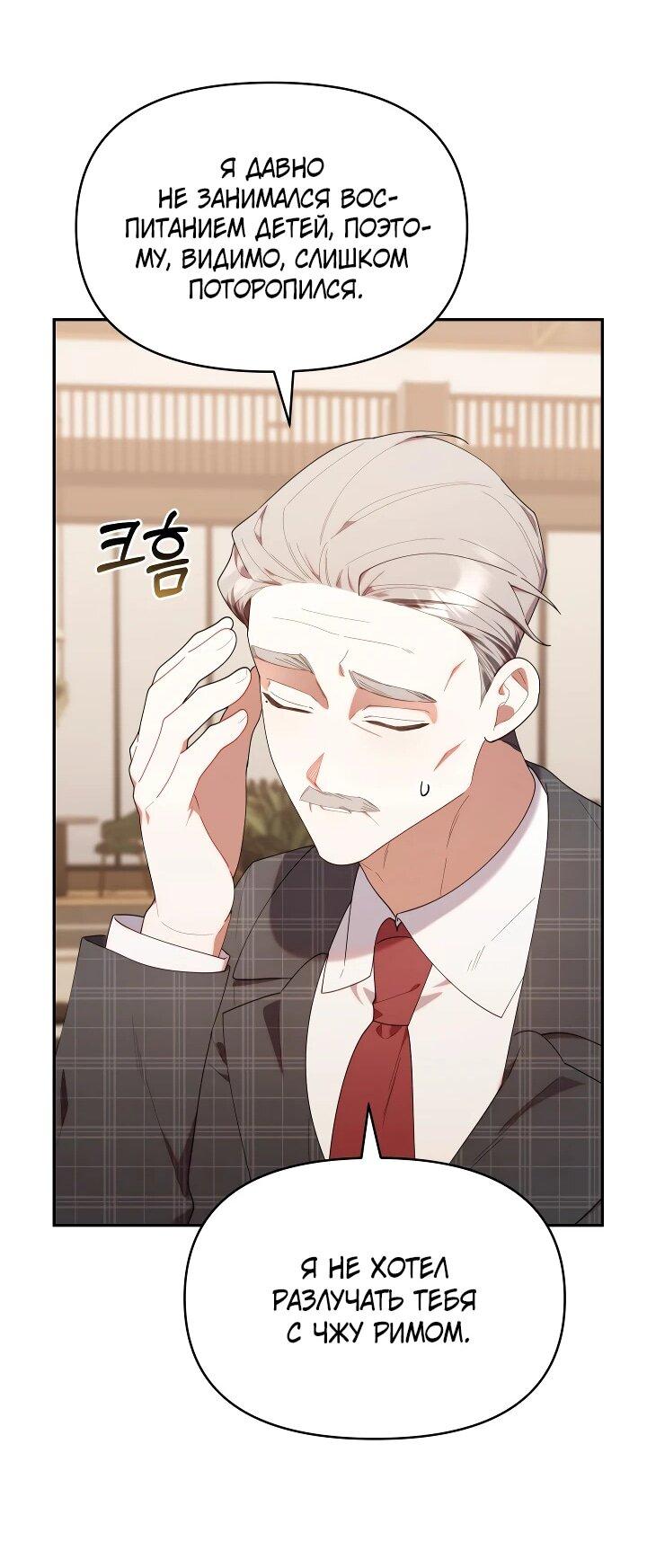 Манга Охотница-малышка S-ранга! - Глава 44 Страница 19