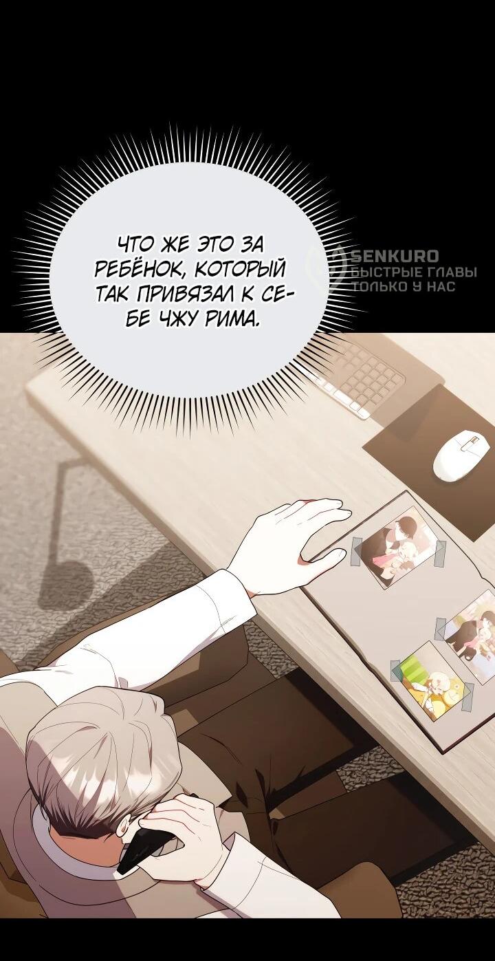 Манга Охотница-малышка S-ранга! - Глава 44 Страница 42