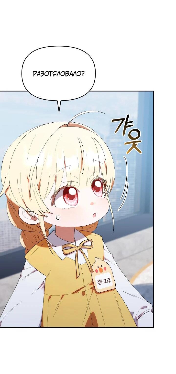 Манга Охотница-малышка S-ранга! - Глава 44 Страница 59