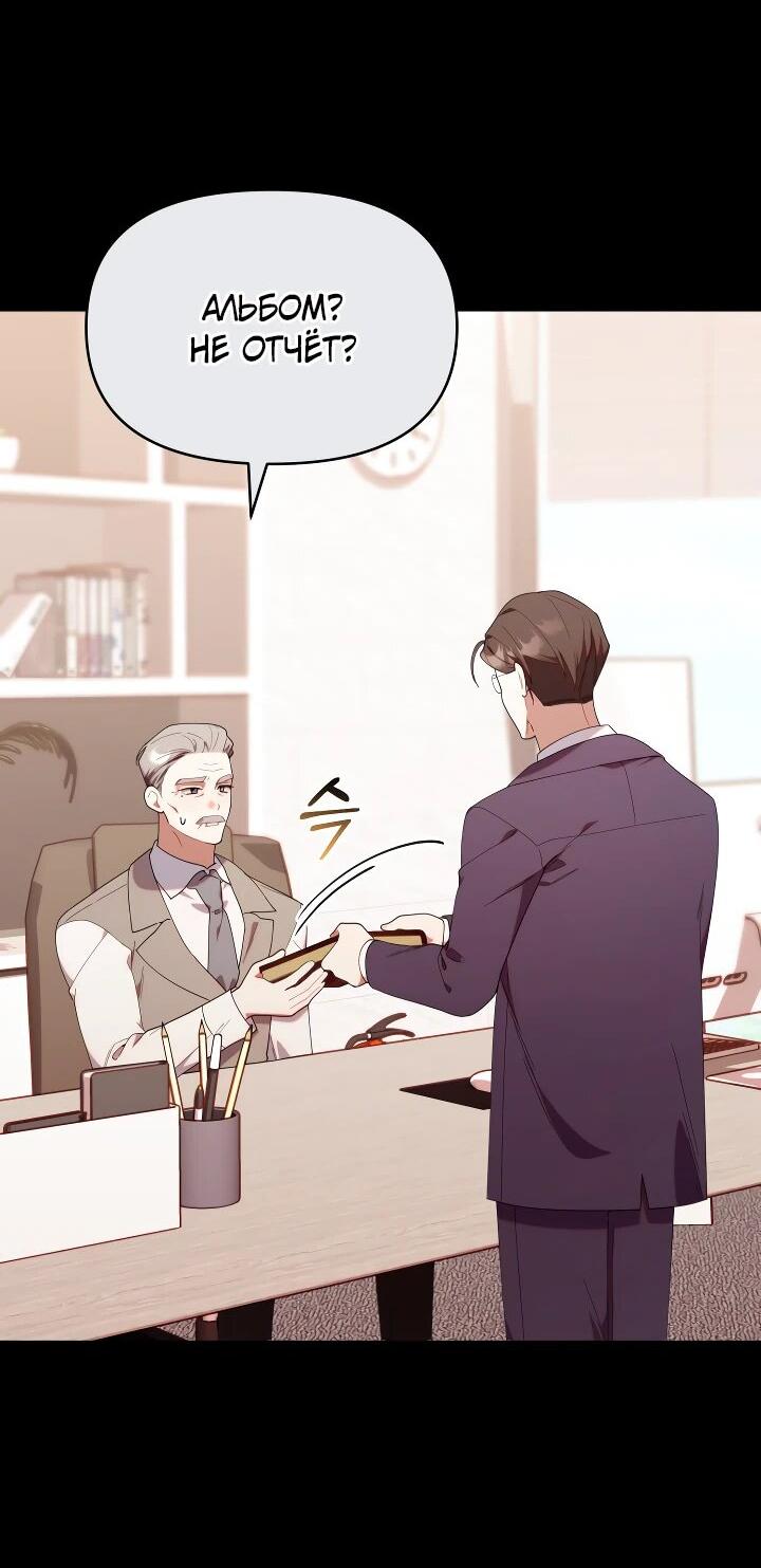 Манга Охотница-малышка S-ранга! - Глава 44 Страница 33