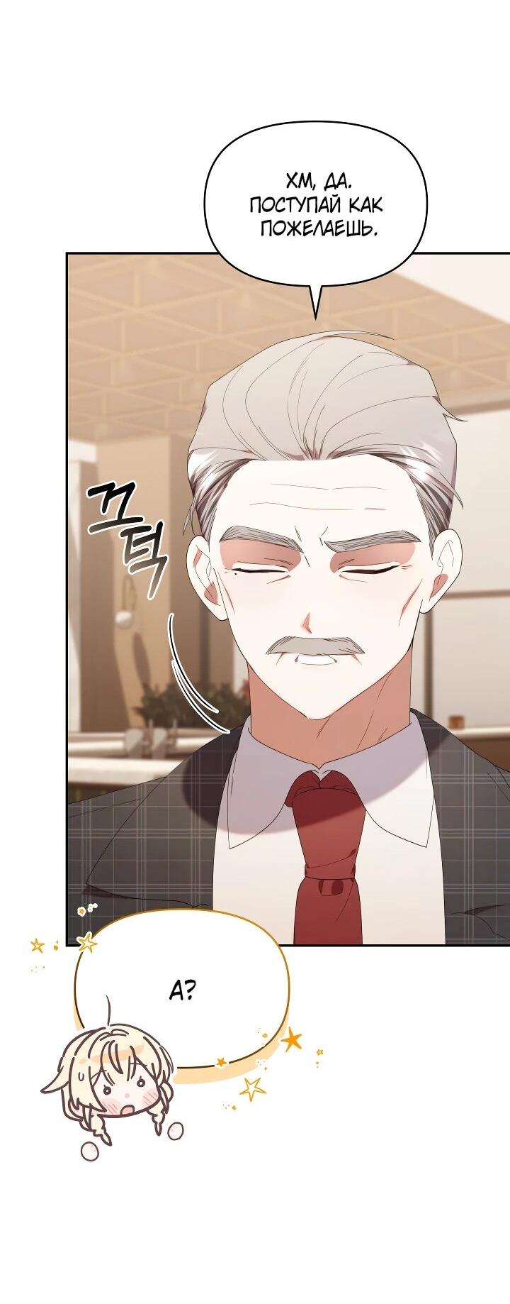 Манга Охотница-малышка S-ранга! - Глава 44 Страница 17