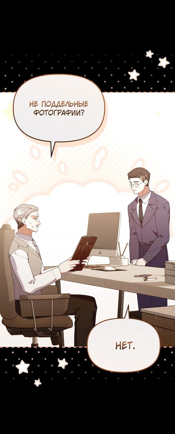 Манга Охотница-малышка S-ранга! - Глава 44 Страница 39