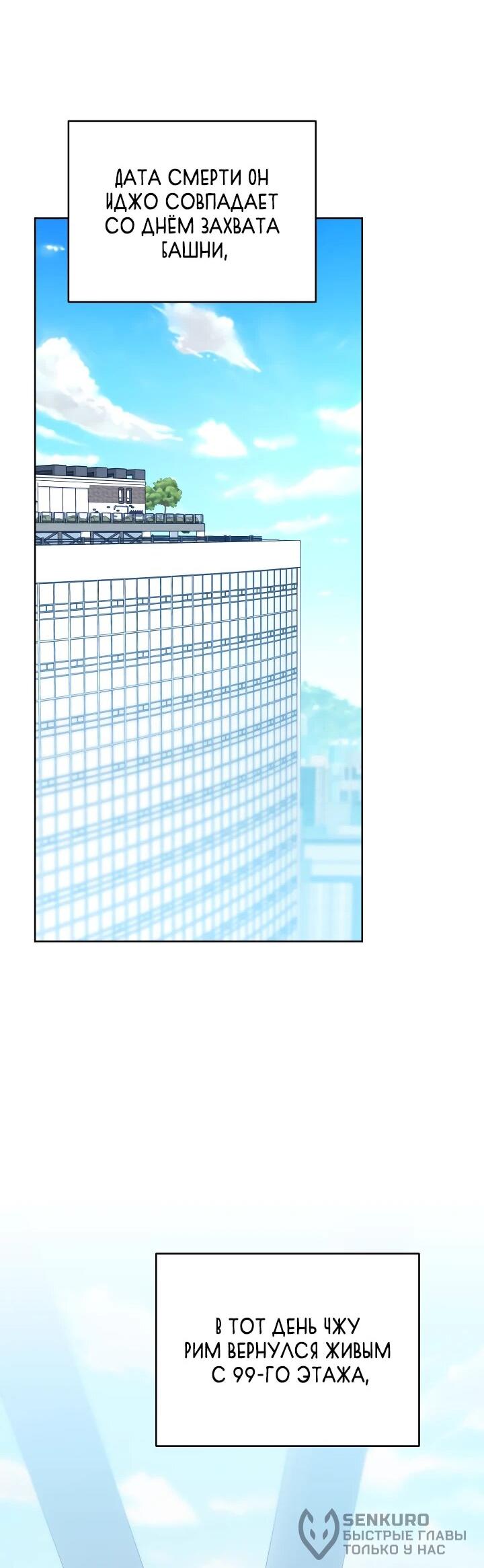 Манга Охотница-малышка S-ранга! - Глава 44 Страница 67