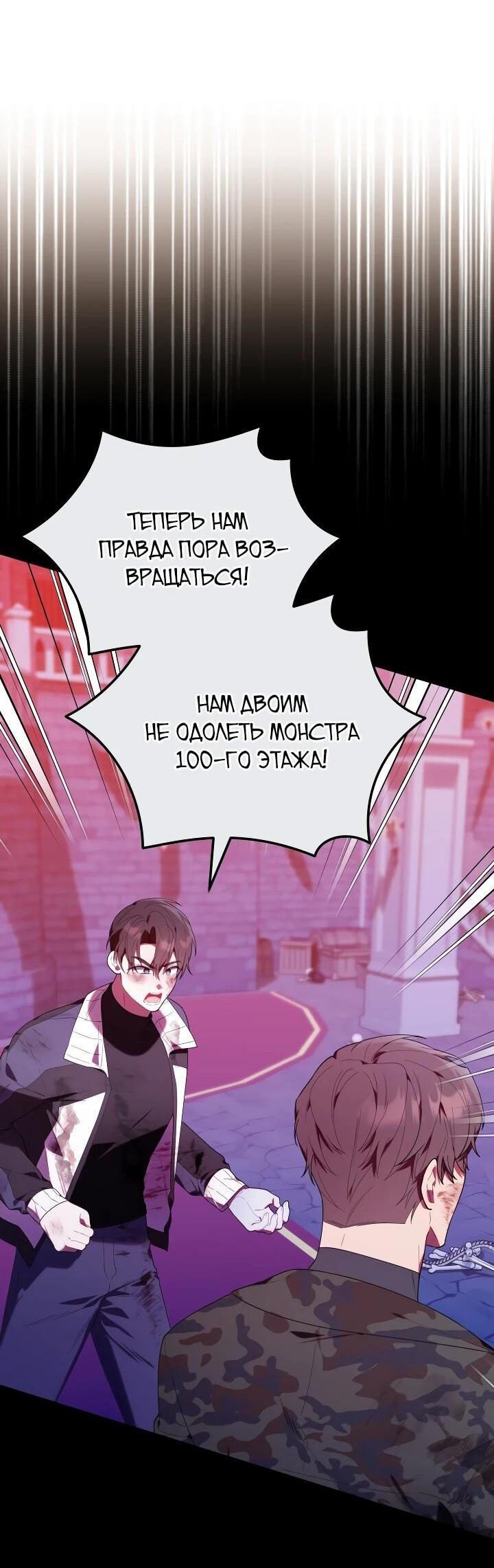 Манга Охотница-малышка S-ранга! - Глава 44 Страница 69