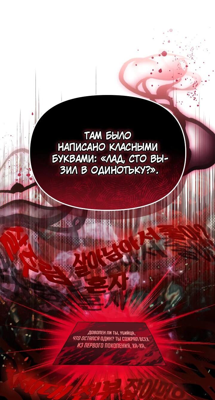 Манга Охотница-малышка S-ранга! - Глава 44 Страница 12