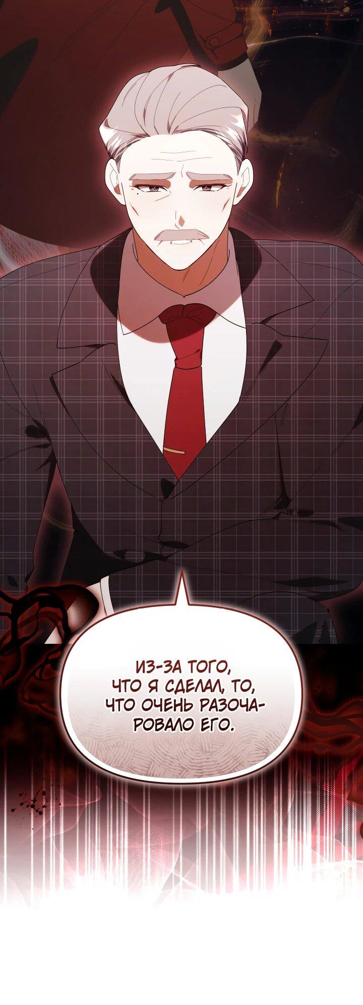 Манга Охотница-малышка S-ранга! - Глава 44 Страница 58