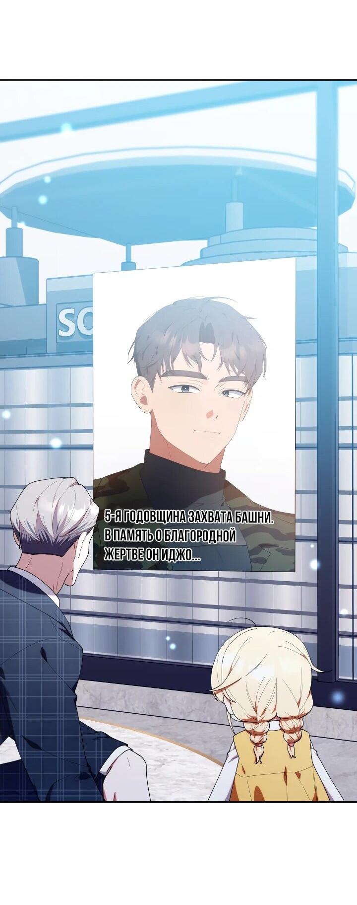 Манга Охотница-малышка S-ранга! - Глава 44 Страница 61