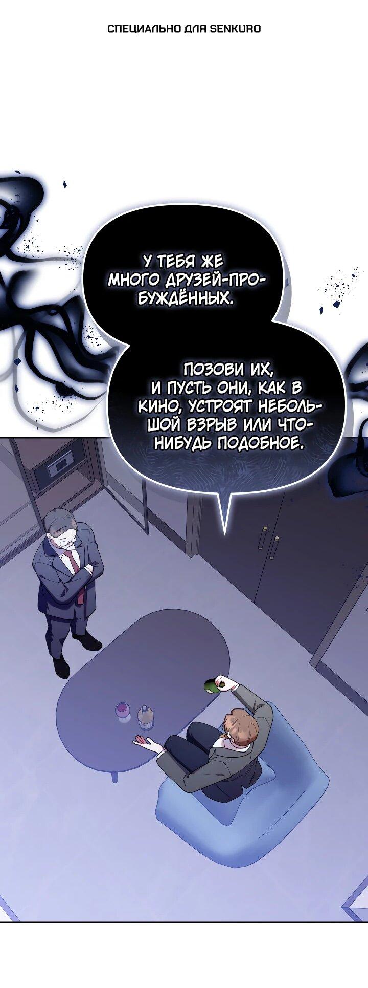 Манга Охотница-малышка S-ранга! - Глава 48 Страница 1