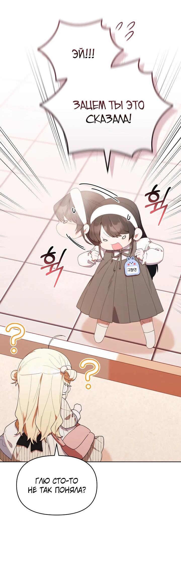 Манга Охотница-малышка S-ранга! - Глава 47 Страница 14