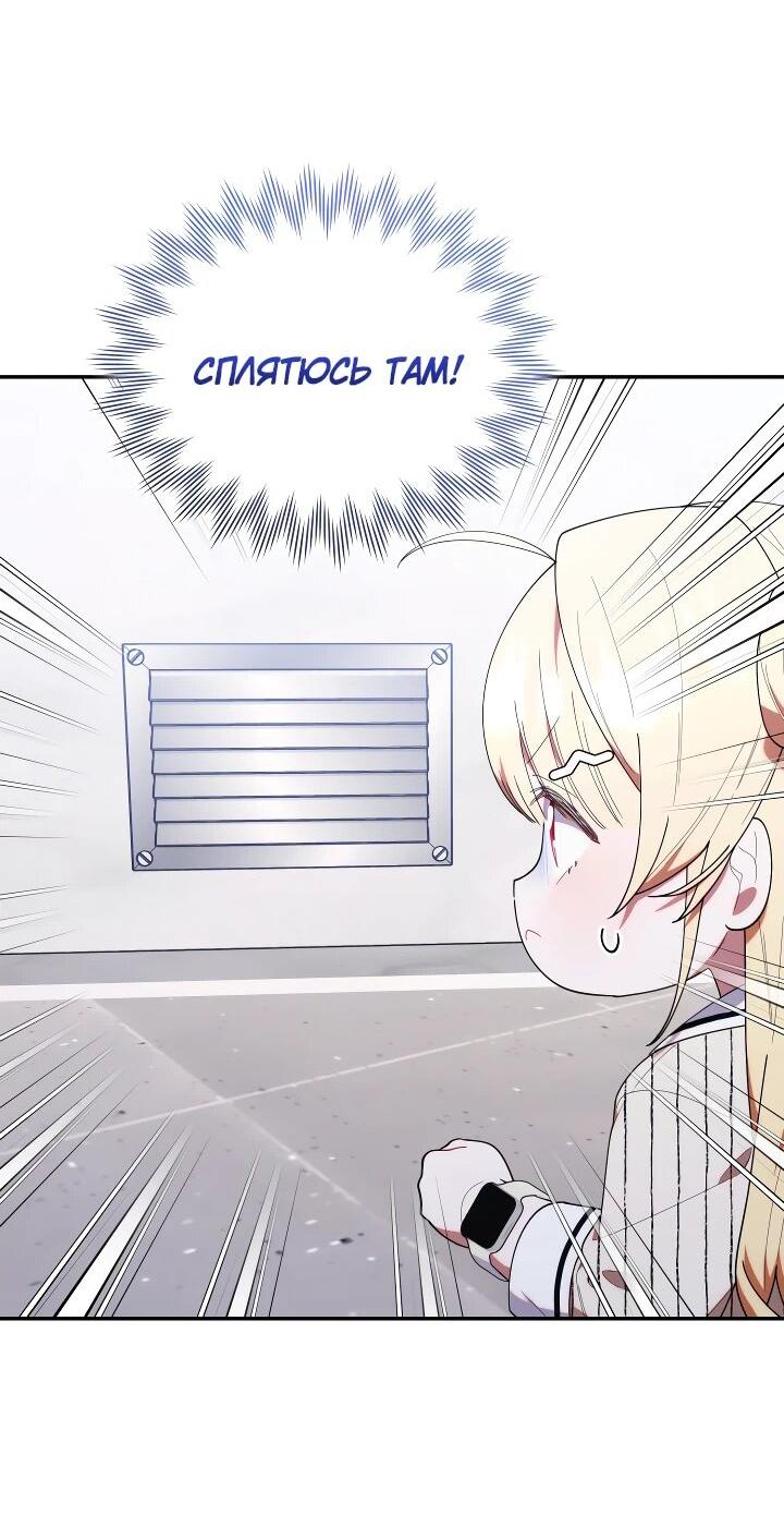 Манга Охотница-малышка S-ранга! - Глава 47 Страница 58