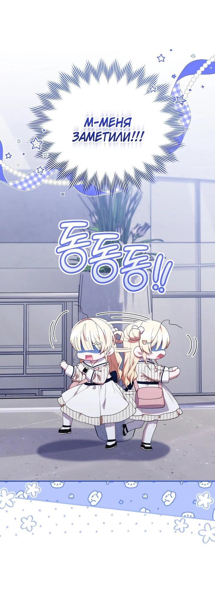 Манга Охотница-малышка S-ранга! - Глава 47 Страница 57