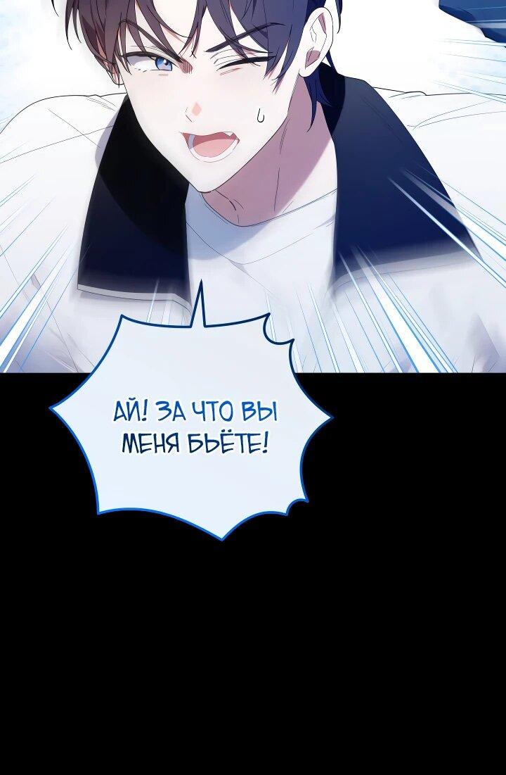 Манга Охотница-малышка S-ранга! - Глава 47 Страница 6