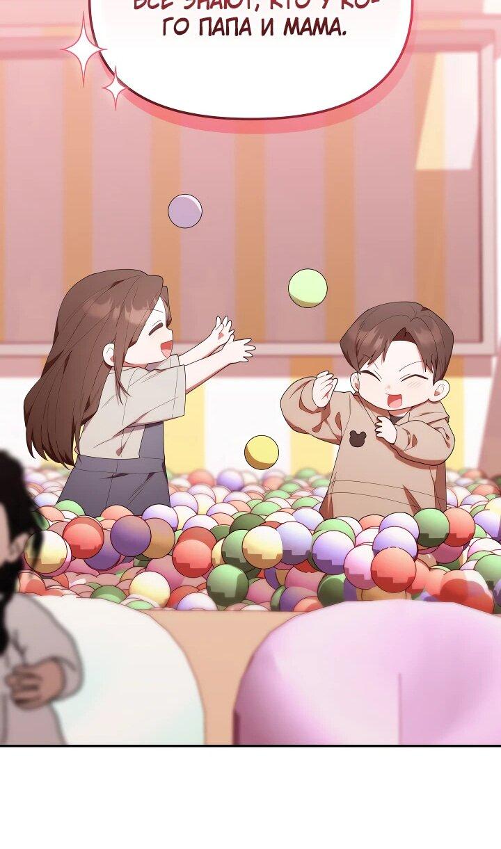 Манга Охотница-малышка S-ранга! - Глава 47 Страница 21