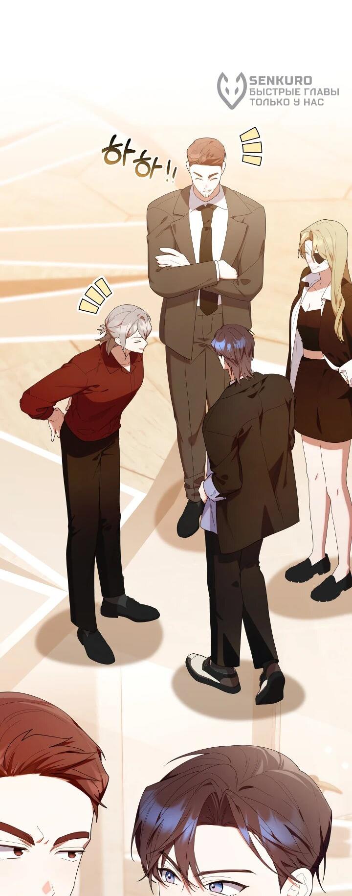 Манга Охотница-малышка S-ранга! - Глава 47 Страница 41