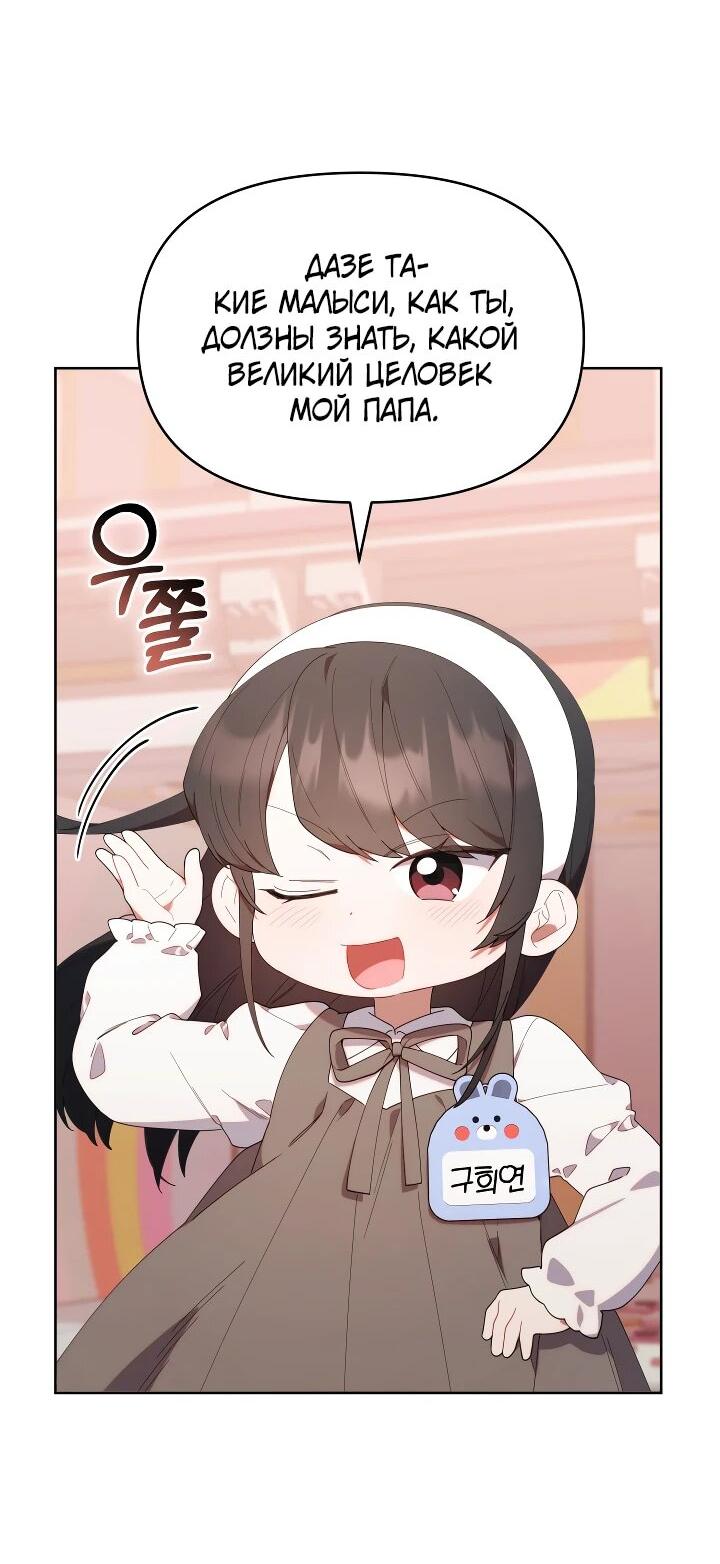 Манга Охотница-малышка S-ранга! - Глава 47 Страница 12