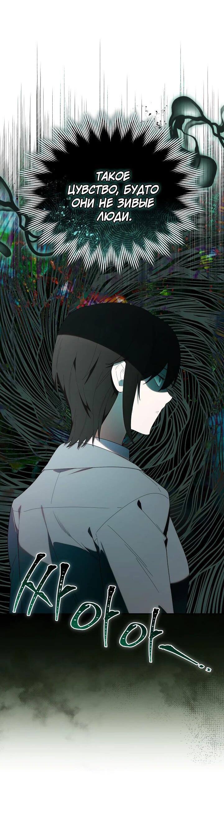 Манга Охотница-малышка S-ранга! - Глава 47 Страница 38