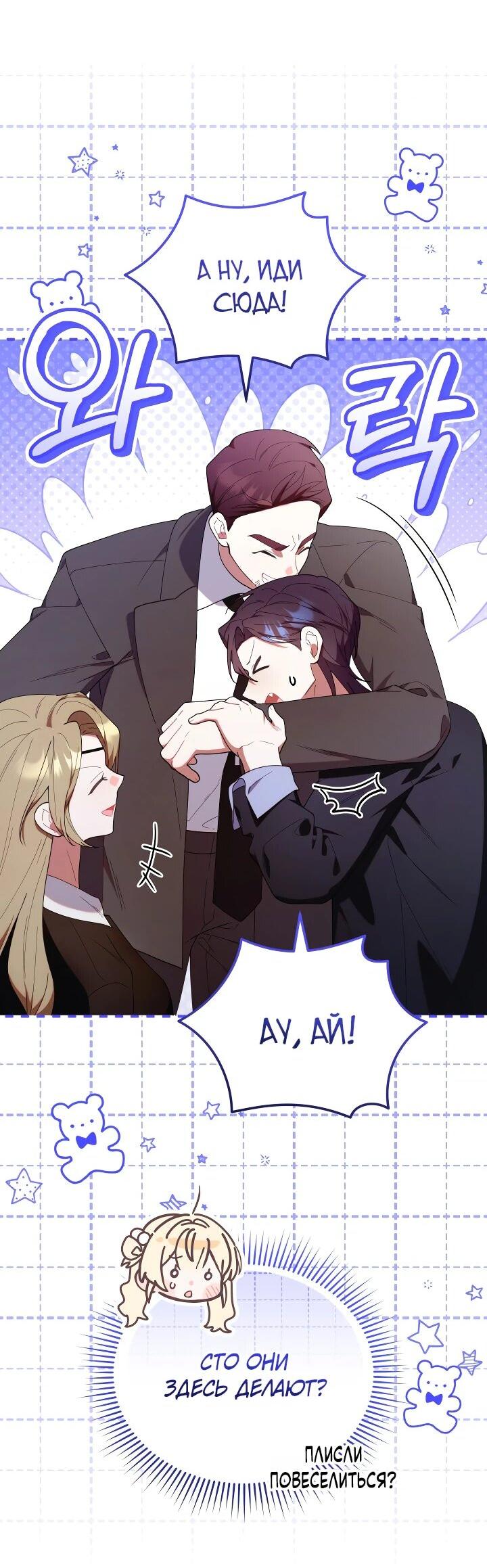 Манга Охотница-малышка S-ранга! - Глава 47 Страница 47