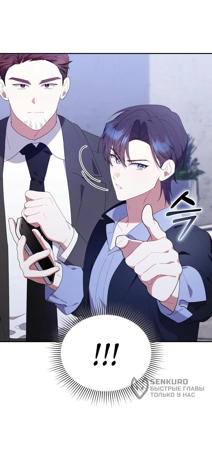 Манга Охотница-малышка S-ранга! - Глава 47 Страница 56