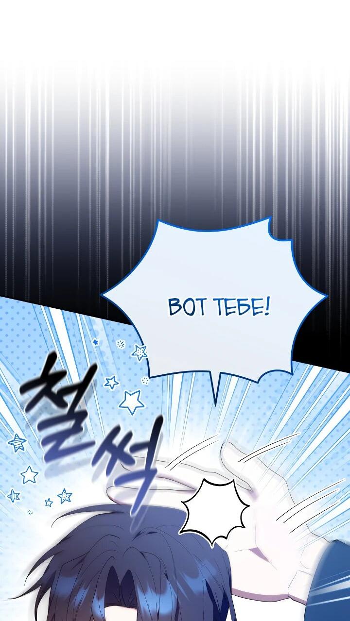 Манга Охотница-малышка S-ранга! - Глава 47 Страница 5