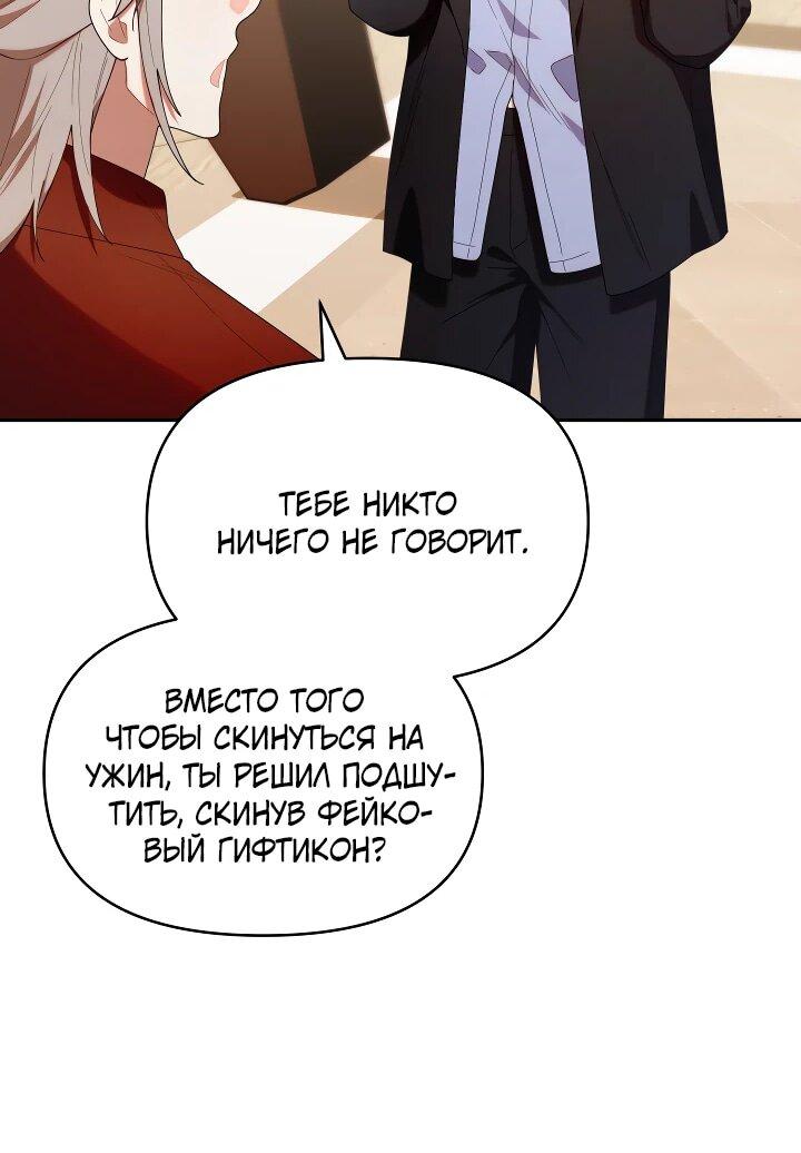 Манга Охотница-малышка S-ранга! - Глава 47 Страница 45